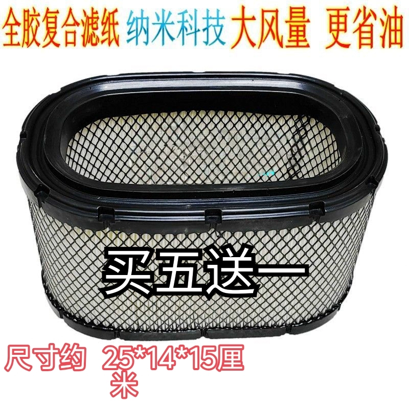 2515适配东方红ME704-N(G4)大棚王空气滤芯东方红ME704-N(G4)空滤