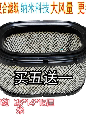 2515适配东方红ME704-N(G4)大棚王空气滤芯东方红ME704-N(G4)空滤