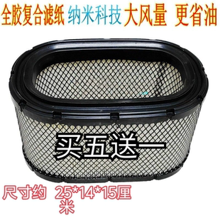 2515适配东方红ME704-N(G4)大棚王空气滤芯东方红ME704-N(G4)空滤
