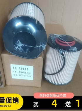 KK29-9176-BA柴油滤芯适配江铃新世代全顺V348 362柴油滤清器内芯