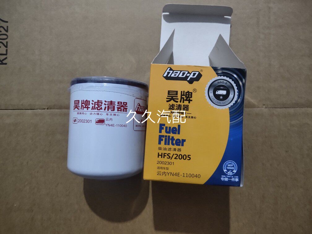 2002301柴油滤清器滤芯适配云内动力专用YN4E-110040  HA10002730