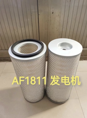 适用康明斯AF1811发电机空滤K1838锥形空气滤芯k1538空气格滤清器