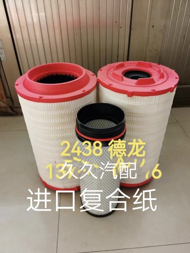 k2438pu空气滤芯适配新款国六陕汽德龙L5000空气滤芯L6000空气滤