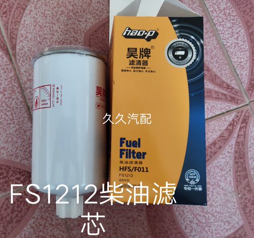 FS1212 CLX-46G WBF1212 3315843 FS36253 柴油水分离滤清器滤芯