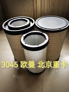 pu3045空气滤芯适配新款欧曼GTL星翼版国六空气滤清器PU3045凹口
