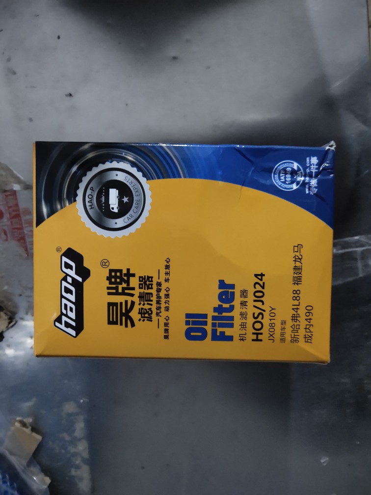 叉车机油滤芯JX0810Y适配新柴全柴490配件机油滤芯JX85100C通用