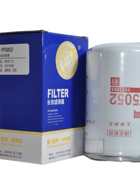FF5052柴油滤清器1117N-010柴油滤芯C3931063配东风康明斯53c0052