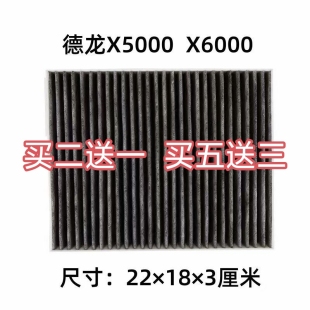 适用陕汽德龙X6000X5000S M6000空调滤芯滤清器过滤网格22*18*3cm