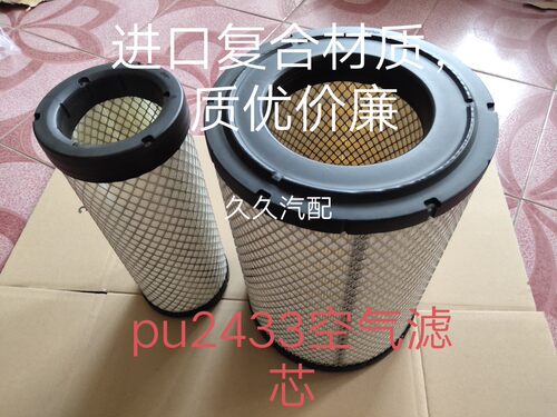 适配K2433空滤2333柳工915D卡特320挖掘机323三一215空气滤芯325B