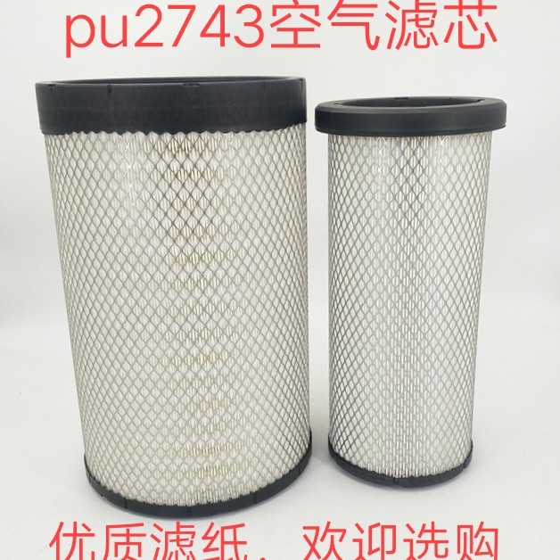 PU2743空气滤芯适配陕汽德龙新M3000空气滤清器陕汽新款M3000空滤