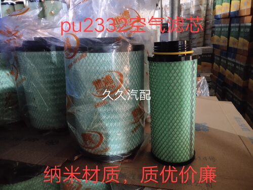 K2332PU空滤适配一汽解放小J6L滤清器赛龙小金牛三环创客空气滤芯