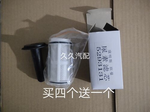 适配福田戴姆勒欧曼汽车配件欧曼ETX尿素泵滤芯GTL泵滤芯组件尿素