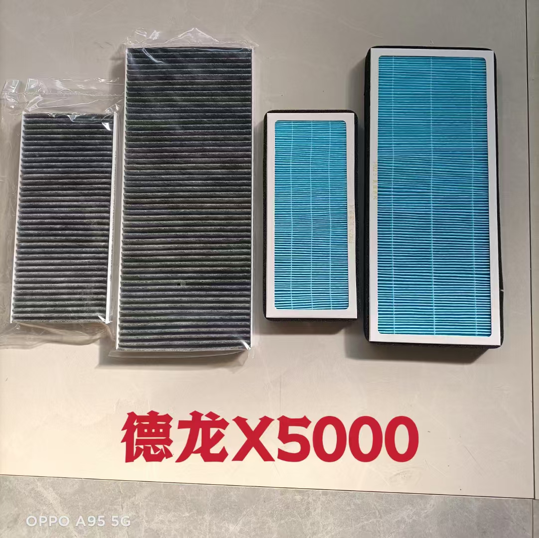 适配陕汽德龙X5000香薰空调滤芯德龙空气滤清器过滤网格货车配件