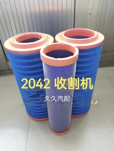 沃得锐龙收割机配件国四空气滤芯空气滤清器 pu2042带内芯空气滤