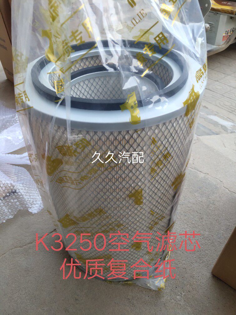 k3250空气滤芯适配陕汽德龙f3000新m3000新x3000f2000华菱搅拌车