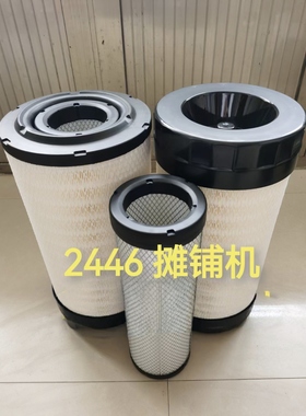 KL2446空滤带盆宝马格BF800摊铺机空气滤芯P785396/P785397滤清器