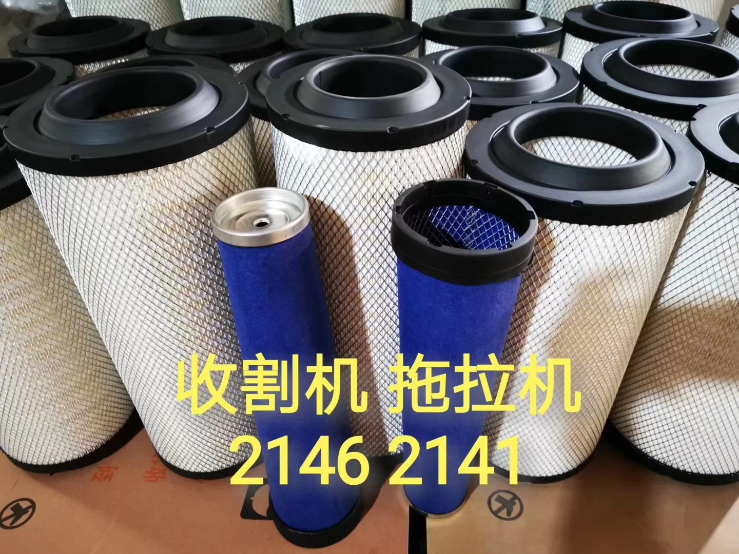 新款 K2146PU中联花生收割机空滤 农用车空气滤芯锥形K1946 双孔
