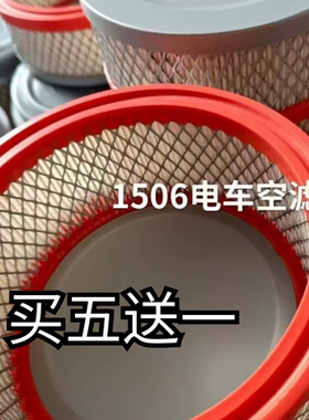 K1506空滤电动车滤芯苏州金龙宇通中通安凯客车空压机空气滤芯