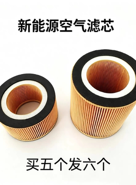 适配重汽豪沃TX新能源打气泵空滤豪沃悍将汕德卡空压机空气滤芯
