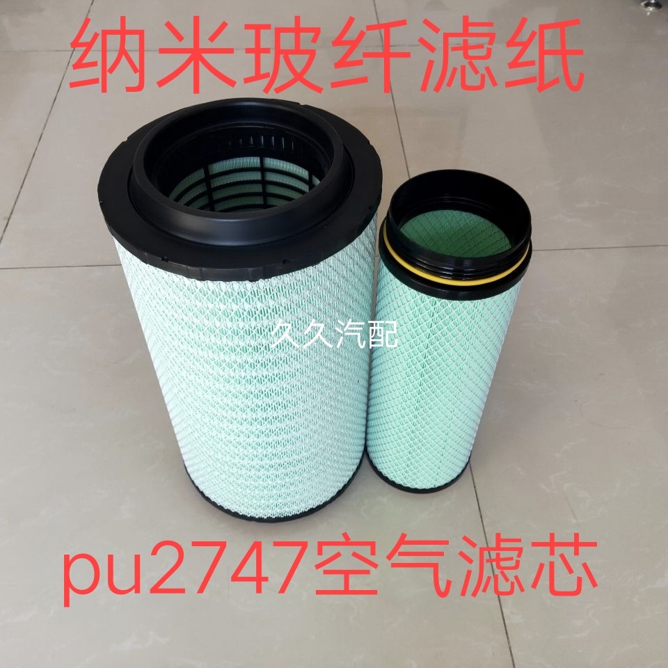 汕德卡适配发动机空气滤芯
