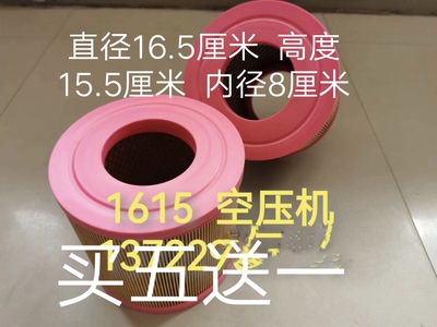 包邮通用30A空压机空滤C1360滤芯PU胶两头通155*165*80空气过滤网