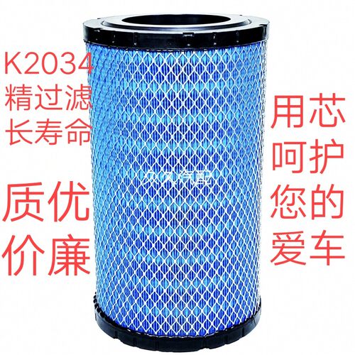 适配福田货车新款康瑞H2H3空气滤芯时代轻卡M3领航M6空滤K2034PU