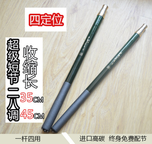 日本进口超轻超硬19调便携手竿