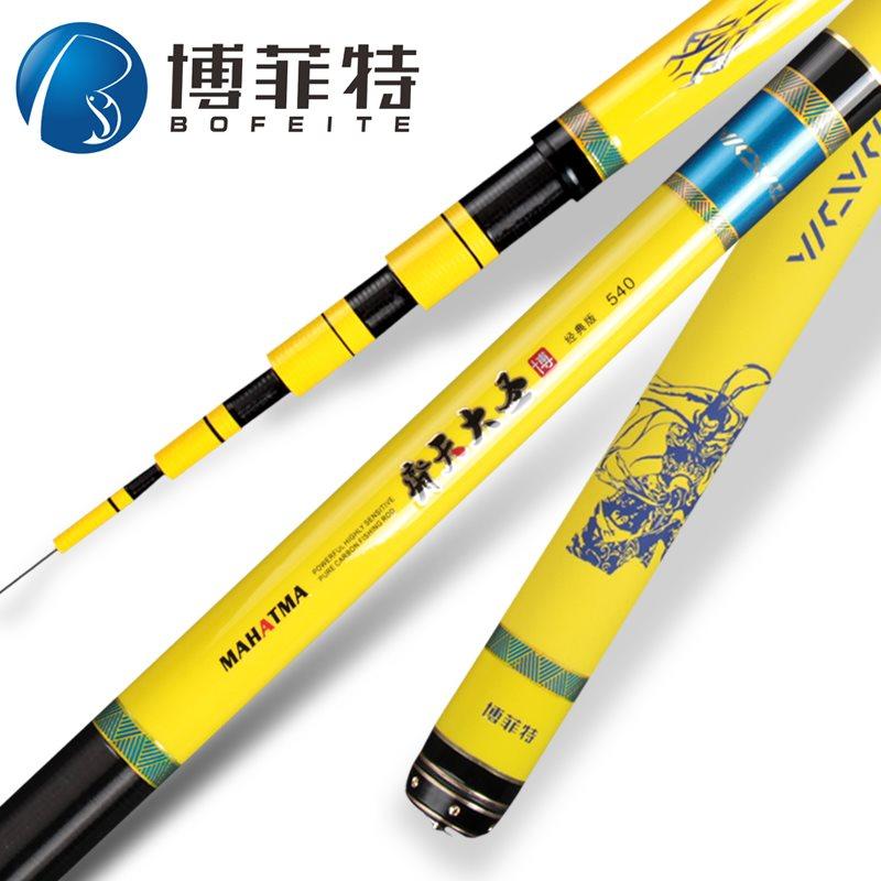 博菲特齐天大圣4.5/5.4米超轻硬调手杆台钓竿鲤鱼竿碳素钓鱼竿