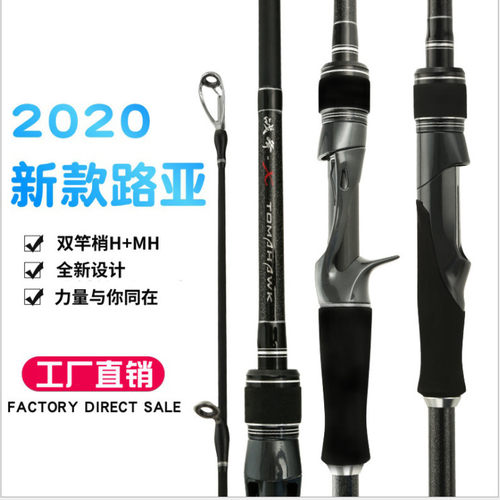 超硬直柄枪柄路亚竿碳素MH H双竿稍钓鱼竿轻雷黑鱼竿