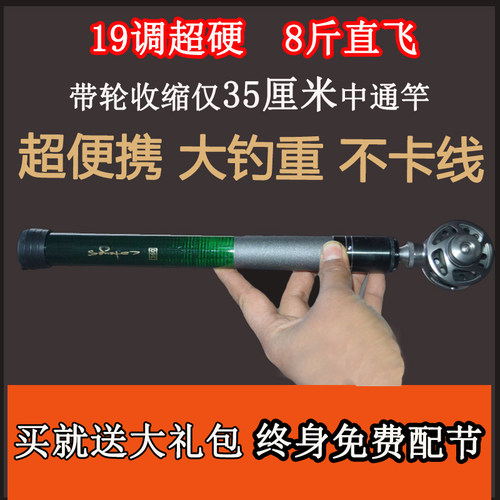 短节便携中通竿垂月人