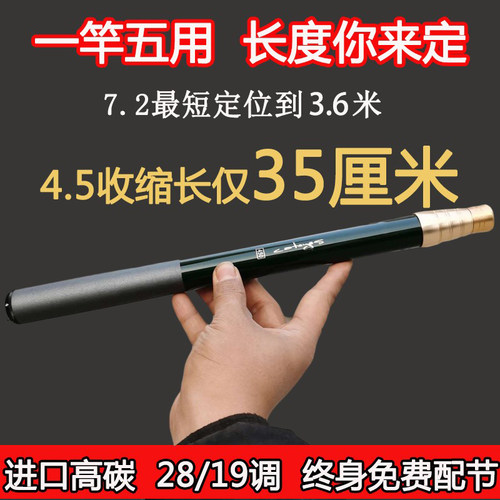 日本高碳短节便携定位鱼竿垂月人