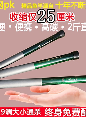 垂月人超短节钓鱼竿袖珍高碳素溪流竿超轻超硬28调19迷你便携手竿