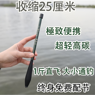 袖珍迷你短节钓鱼竿便携超轻虾鲫鱼溪流竿手竿儿童微物小物竿套装