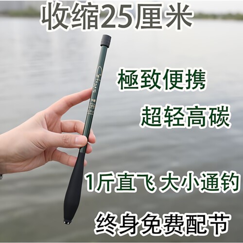 垂月人小物竿亲子儿童迷你袖珍竿