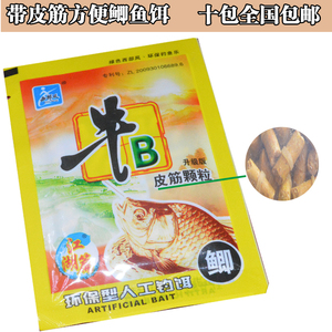 牛B升级版皮筋颗粒饵鲫鱼饵鲤鱼饵环保型人工钓饵5份包邮25克/袋