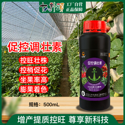 促控调壮素控旺增产果树蔬菜通用