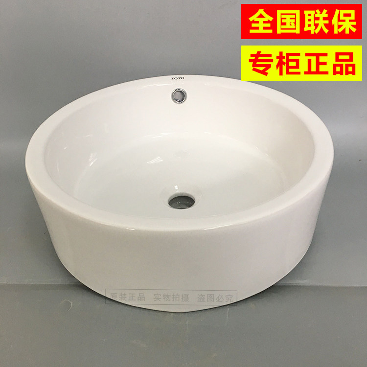 TOTO 桌上式洗脸盆LW387B台上盆 圆形面盆 薄形外观 紧凑圆盆