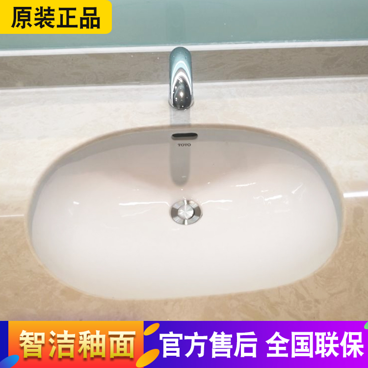 TOTO正品台下盆LW546B智洁脸盆陶瓷椭圆洗手洗脸盆卫生间台盆面盆