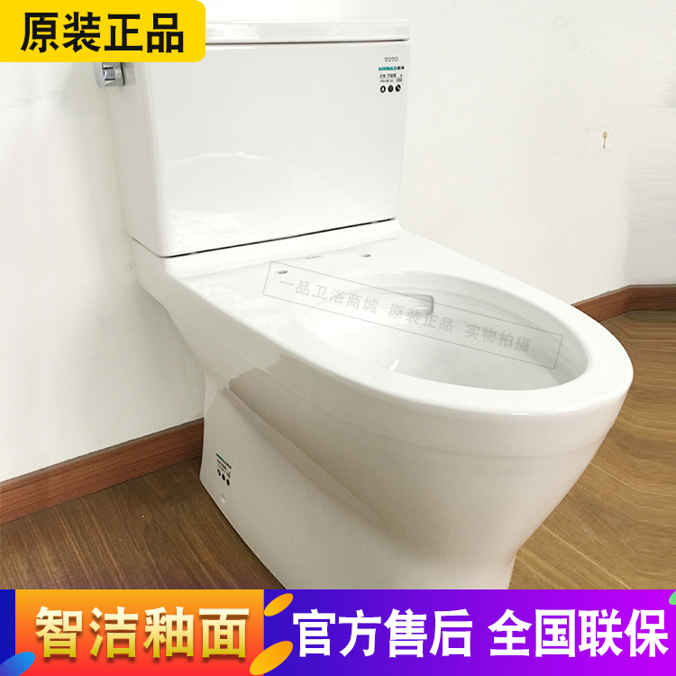 toto分体超漩式智洁釉面坐便器