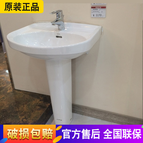 TOTO洁具 立柱式洗脸盆LWN251CB/CFB LWN220FRB  立柱盆