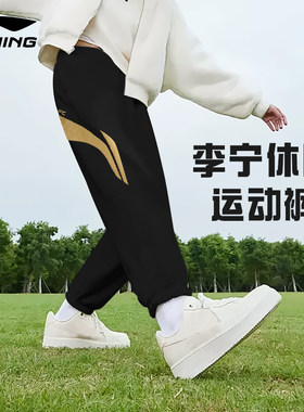 李宁运动长裤春秋款男女加绒卫裤