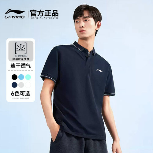 李宁polo衫夏季速干透气休闲翻领