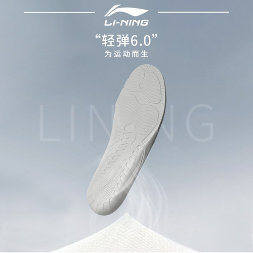李宁原装鞋垫运动减震男女专用
