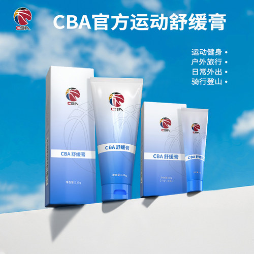 CBA氨糖运动舒缓膏缓解膝盖肌肉热身按摩膏关节冷却关节激活外涂