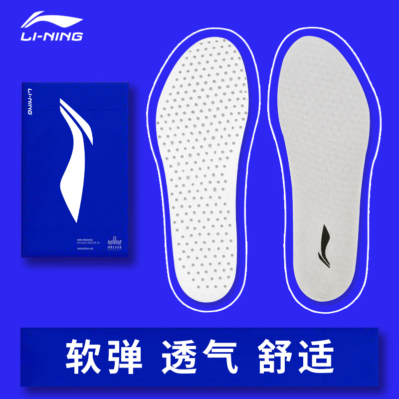 官方正品  原装鞋垫  轻弹透气