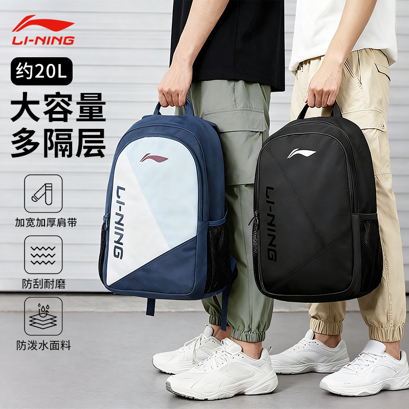 李宁双肩包书包男女同款多色可选