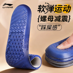 李宁专业运动鞋垫男士足弓减震软底加厚久站不累跑步军训吸汗透气