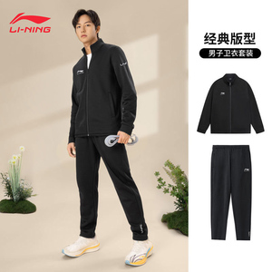 李宁运动套装男休闲跑步运动服外套男士秋冬季情侣卫衣女2023新款