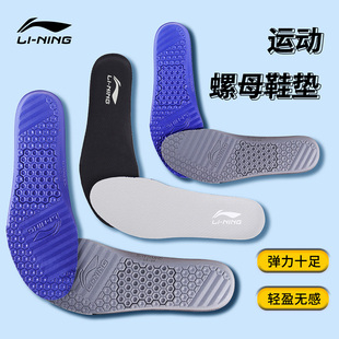 李宁专用鞋垫男士防嗅吸汗防臭透气男款运动气垫减震久站不累防痛