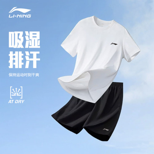 李宁速干运动套装男款冰丝夏